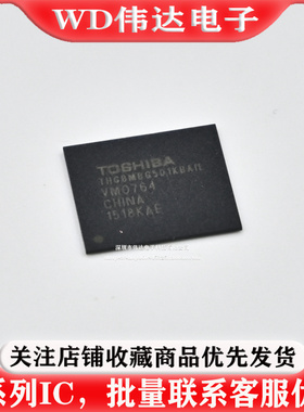 存储芯片 THGBMBG5D1KBAIL 封装BGA153 4GB 字库EMMC 5D1K