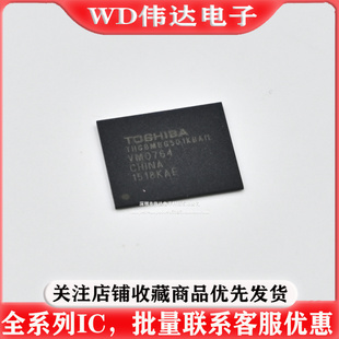 存储芯片 THGBMBG5D1KBAIL 封装BGA153 4GB 字库EMMC 5D1K
