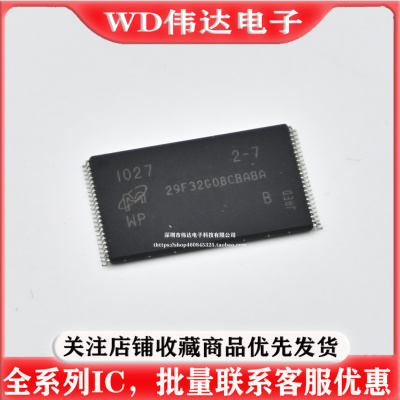 MT29F32G08CBABAWP:B 存储4GB NANDFLASH闪存芯片MT29F32G08CBABA