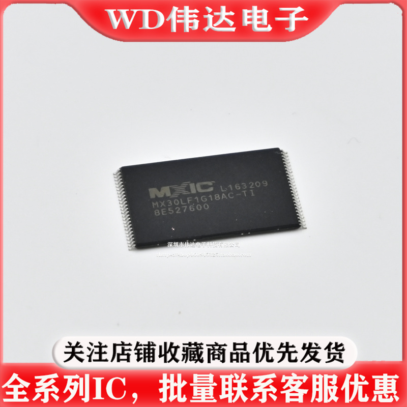 MX30LF1G18AC-TI TSOP48 NAND FLASH 1GBIT 128M内存 电子元器件市场 集成电路（IC） 原图主图