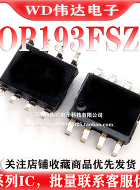 OP193FSZ-REEL 封装SOP-8 OP193F 精密放大器 OP193FS