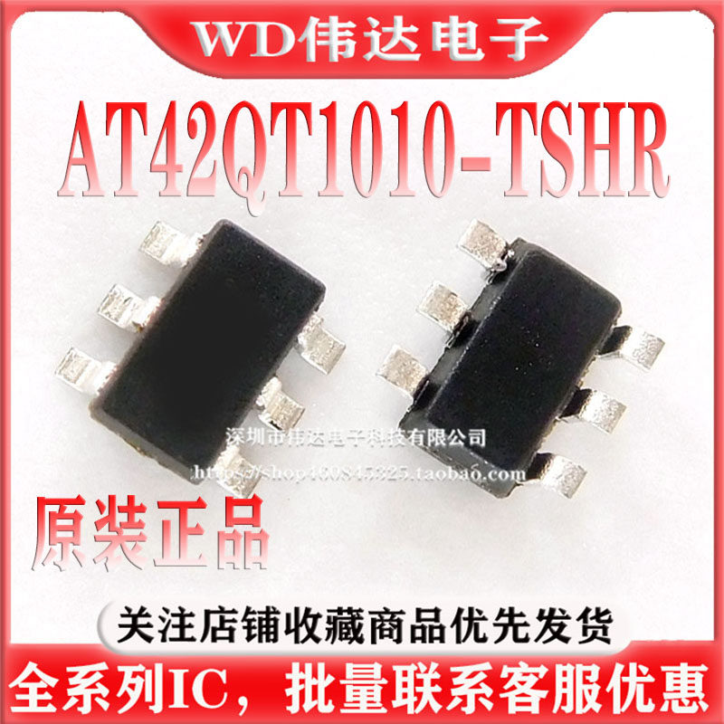 原装正品 AT42QT1010-TSHR SOT-23-6 单键电容式触摸控制器芯片