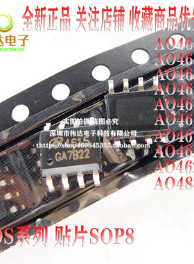 AO4615 4882 4617 4618 4619 4620 4621 4622 4624 4625 L SOP8