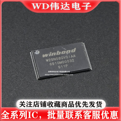 W29N08GVSIAA TSOP-48 NAND FLASH 储存器内存芯片  现货直拍