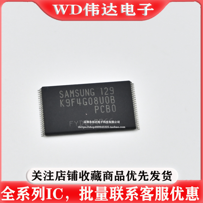 K9F4G08UOB-PCBO 存储512MB NAND FLASH闪存芯片K9F4G08U0B PCB0