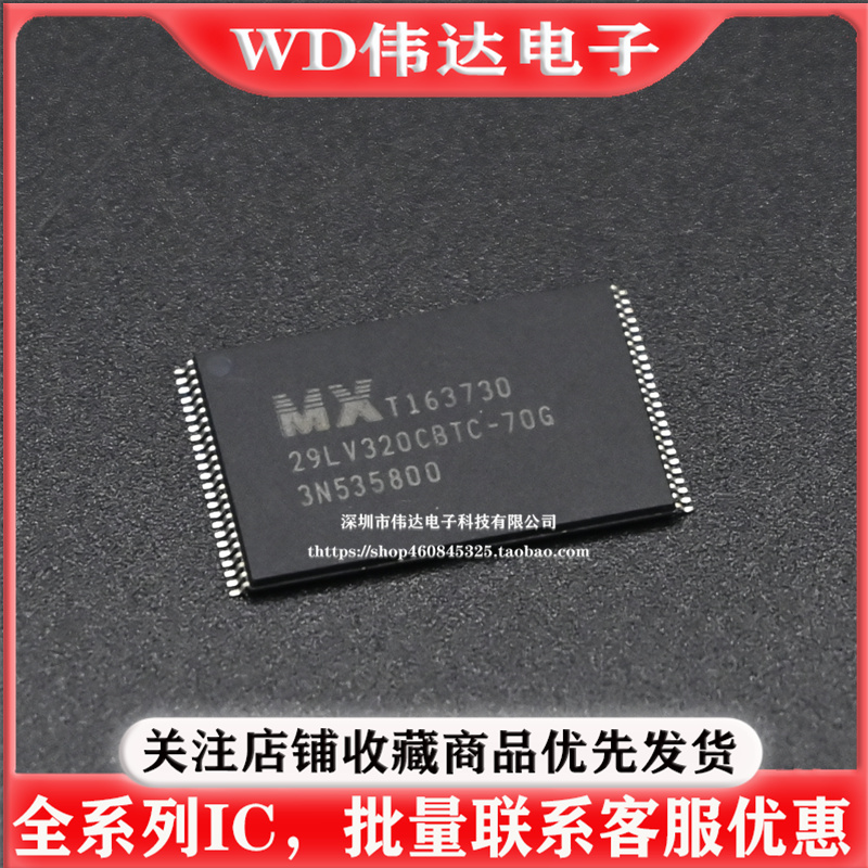 MX29LV320CBTC-70G MX29LV320 存储内存32MbitFLASH内存芯片