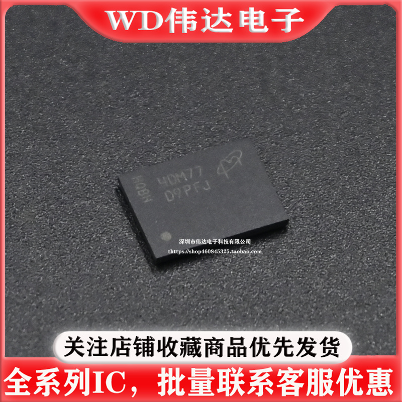 MT41K256M8DA-125:M丝印D9PFJ运行内存256M*8位2GbitDDR3内存芯片