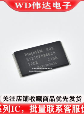 HY27UF084G2B-TPCB 存储512MB NAND FLASH闪存芯片HY27UF084G2B