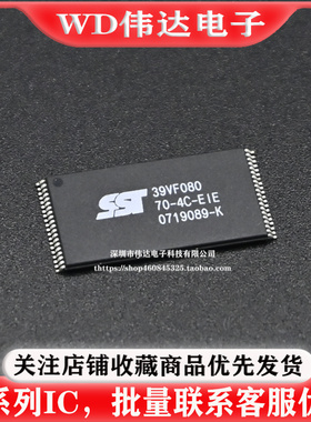 SST39VF080-70-4C-EIE SST39VF080 存储内存8MbitFLASH内存芯片