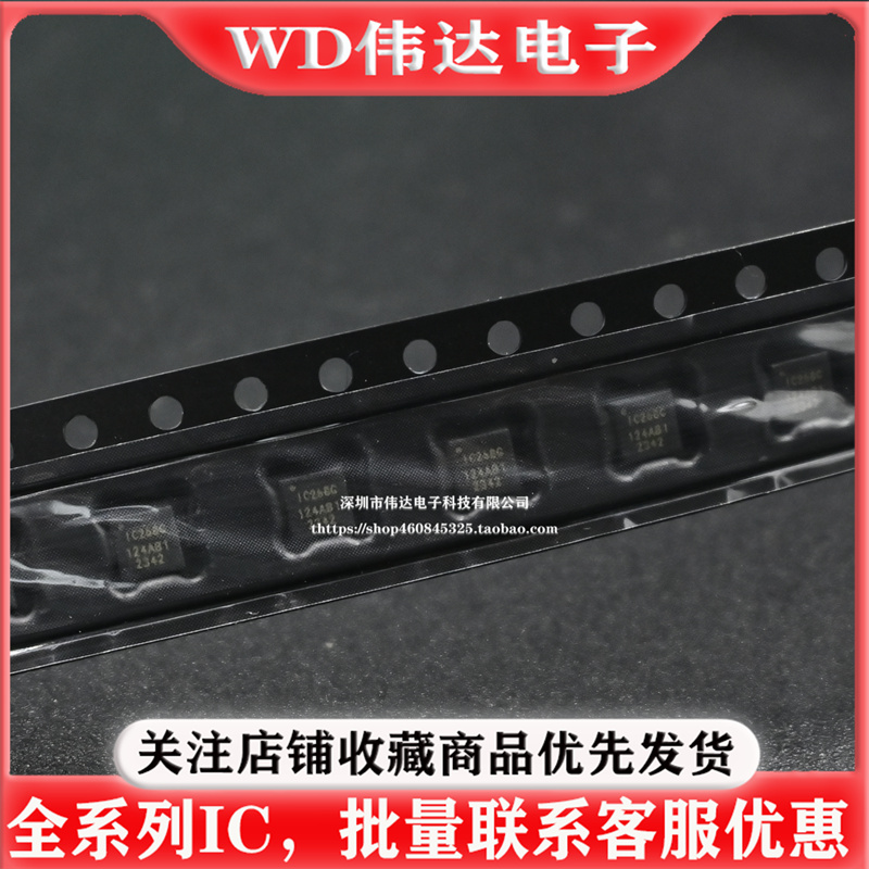 全新原装 陀螺仪 ICM-20608-G ICM20608 IC268G 芯片 ICM-20608D