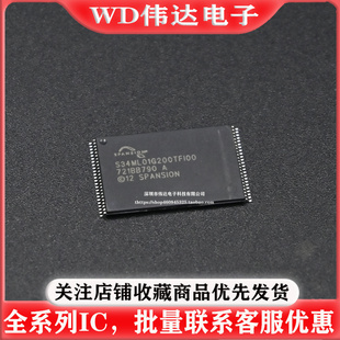 S34ML01G200TFI00存储128MB NAND FLASH闪存芯片S34ML01G2OOTFIOO