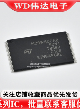 M29W800AB90N1 存储内存8MbitFLASH内存芯片