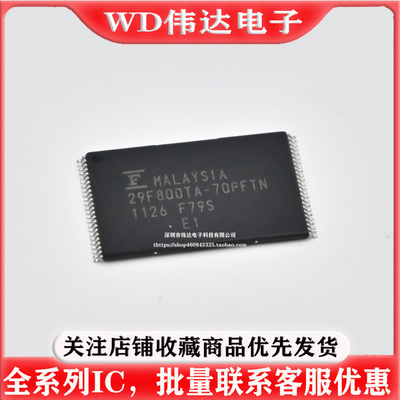 MBM29F800TA-70PFTN 存储内存8MbitFLASH内存芯片