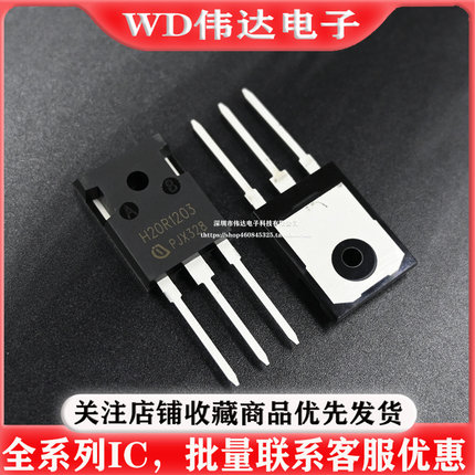 H15R1203 H20R1202 H20R1203 H20R1353 H30R1602 IGBT电磁炉管