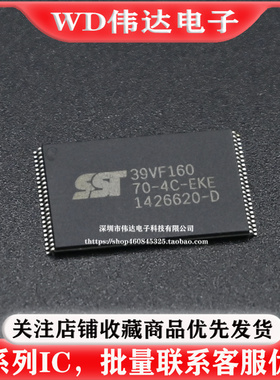 SST39VF160-70-4C-EKE SST39VF160 存储内存16MbitFLASH内存芯片