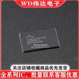 S34ML02G100TFI00存储256MB NAND FLASH闪存芯片S34ML02G100TF100