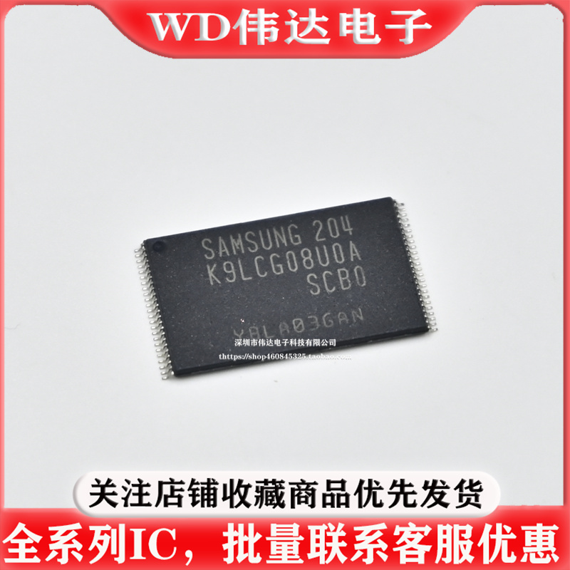 K9LCG08UOA-SCBO 存储8GB NAND FLASH闪存芯片K9LCG08U0A SCB0