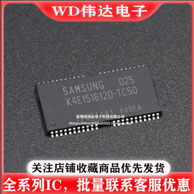 K4E151612D-TC50 K4E151612 储存1M*16位DRAM内存芯片