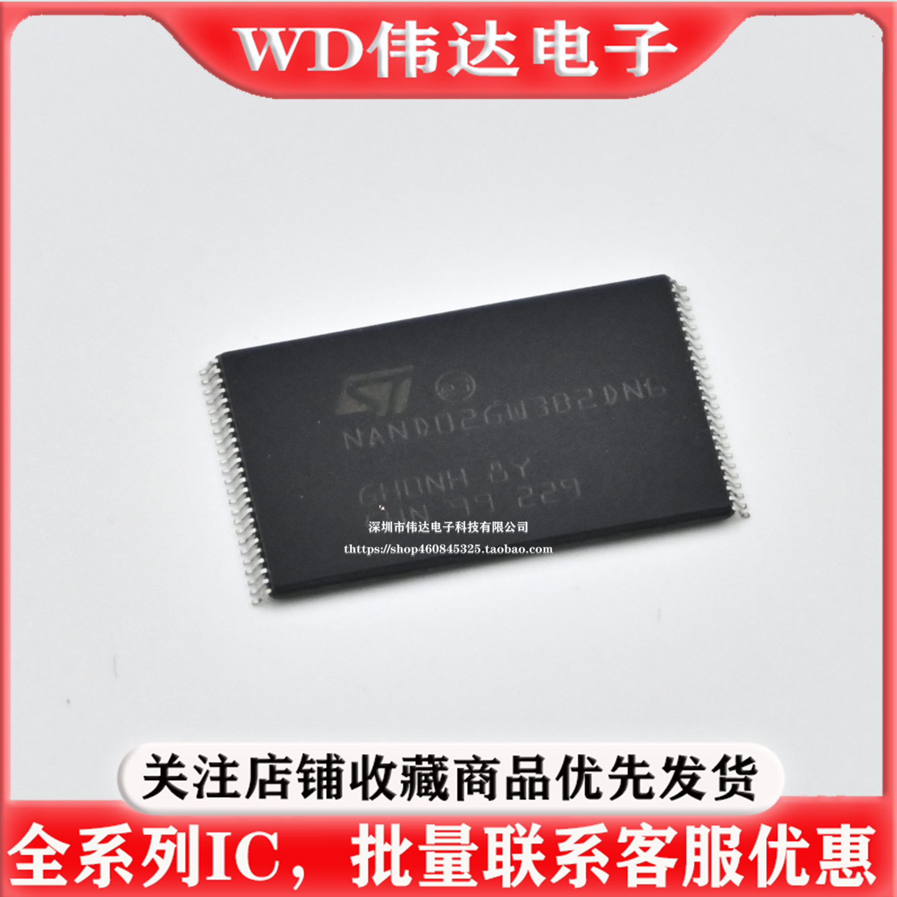 NAND02GW3B2DN6 存储256MB NAND FLASH闪存芯片 NAND02GW3B2DN6E