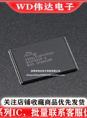 S29GL512P11TFI01 S29GL512P11TFI010 存储512MbitFLASH内存芯片