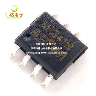 全新国产MC34119 MC34119DR2 MC34119L 贴片SOP8 音频放大器