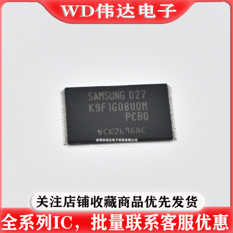 K9F1G08UOM-PCBO 128MB NAND FLASH闪存芯片K9F1G08U0M-PCB0存储