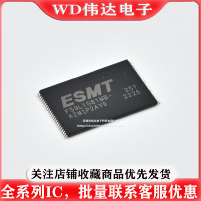 全新F59L1G81MB-25T/F59L1G81A-25TG/NAND FLASH 128MB闪存芯片