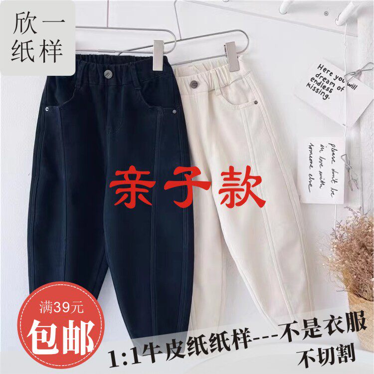 欣一男女童亲子母女母子宽松哈伦卫衣定制/加工