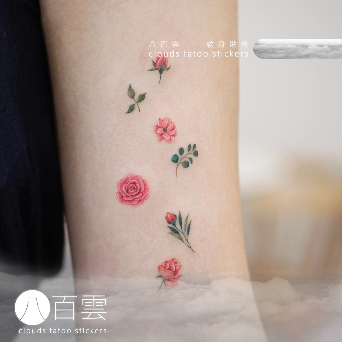 八百云清泉韩系唯美迷你玫瑰植物花朵小清新少女文艺防水纹身贴纸