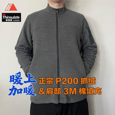 户外P200抓绒厚开衫立领保暖透气3M棉内胆外套休闲夹克徒步宽松男