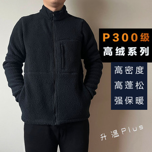 秋冬户外P300级羊羔绒抓绒开衫 立领轻量保暖透气中间层内胆外套男