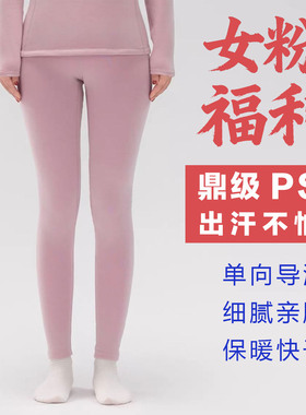 正宗PSP女保暖裤单向导湿排汗打底羊毛亲肤软糯透气快干抗菌弹力