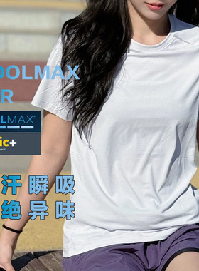 正宗Coolmax速干短袖T恤弹力lonic+抗菌防异味透气防晒运动圆领女