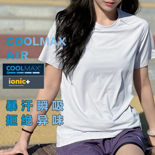 正宗Coolmax速干短袖T恤弹力lonic+抗菌防异味透气防晒运动圆领女