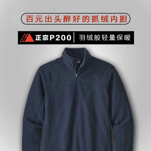 真正P200轻量巴版半拉链抓绒衣保暖内胆打底套头休闲立领宽松男女