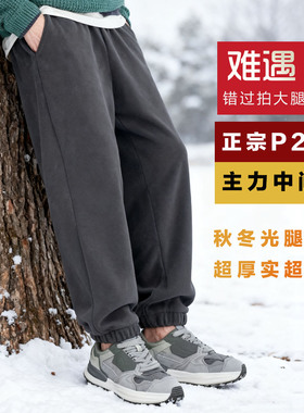 秋冬户外P200厚抓绒裤保暖裤亲肤透气弹力休闲通勤卫裤运动束脚男
