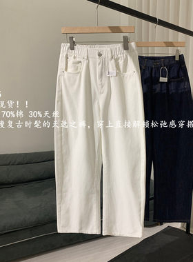 【Chunxi】打滚推荐~天丝/棉香蕉裤松紧高腰宽松显瘦弧形牛仔裤女