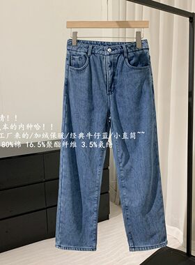 【Chunxi】[清货]加绒锁温保暖 经典水洗蓝高腰直筒牛仔裤长裤女