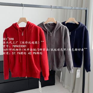 【Chunxi】【搭配王者】16针纤绒细纱双拉链连帽针织衫毛衣外套女