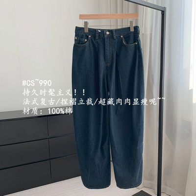 【Chunxi】@CS 法式复古气球裤捏褶立裁桶型阔腿牛仔裤休闲长裤女