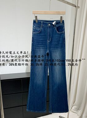 【Chunxi】持久时髦 莫代尔棉 时髦复古蓝色高腰修身微喇牛仔裤女