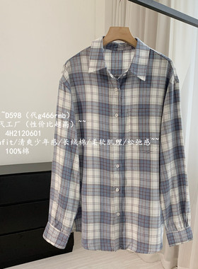 【Chunxi】MM麦 松弛感柔软荃棉宽松翻领格子衬衫上衣女4H2120601