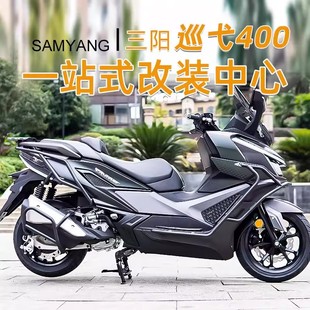 适用三阳巡弋400护杠改装前后杠全包围加厚加粗倒地保护防摔配件