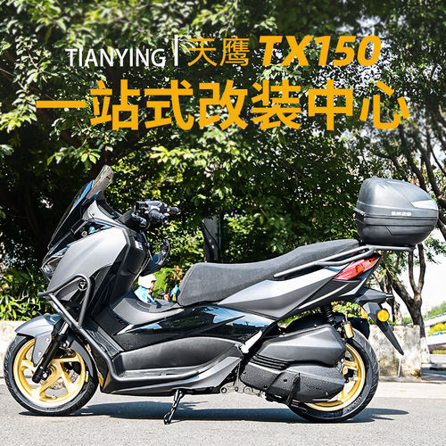 适用天鹰TX150保险杠防摔杠排气护杠尾箱架后货架碳钢护杠改装