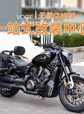 适用隆鑫无极CU625护杠改装防摔杠折叠靠背货架防水边包脚踏配件