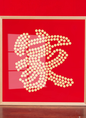 家字硬币相框 居家装饰画框五毛钱硬币字帖模具 五角硬币画框绒布