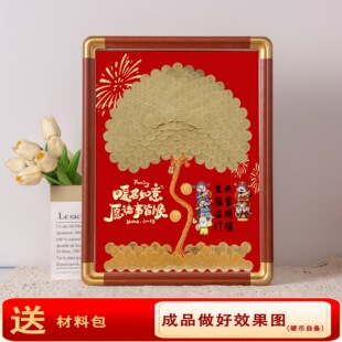 五角硬币发财树加厚中空相框DIY手工材料包摇钱树装饰画礼物摆件