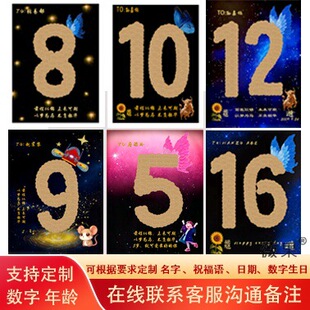 定制数字硬币相框DIY手工材料包10岁12岁成人礼生日礼物纪念送人