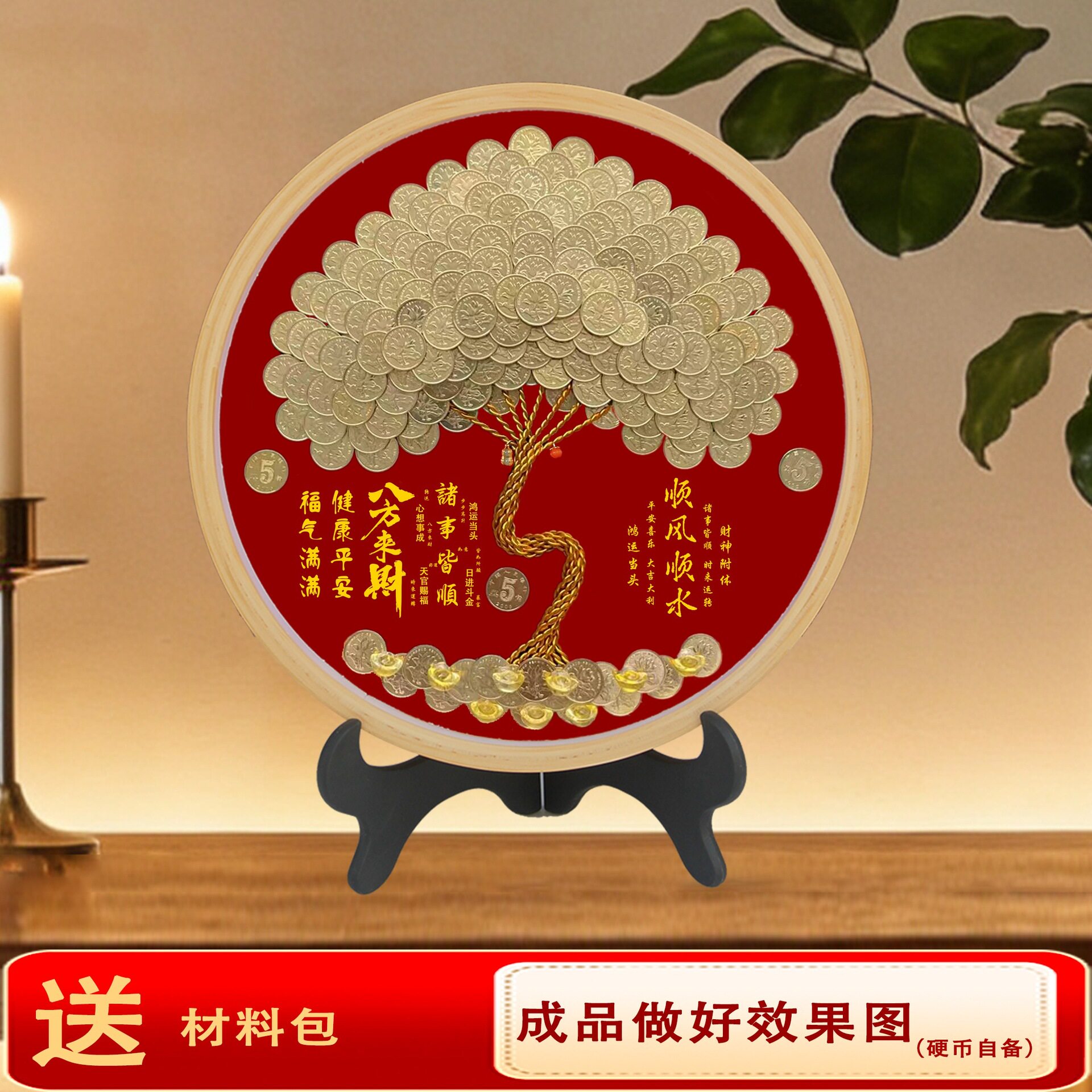 五角硬币网红发财树手工礼物圆形摆台乔迁开业结婚生日送人礼物