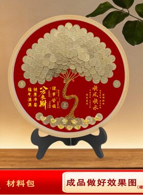 五角硬币网红发财树手工礼物圆形